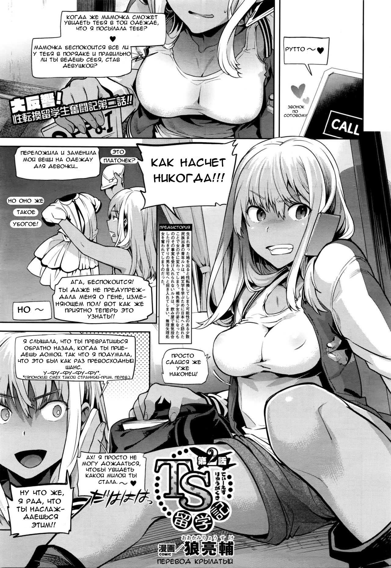 TS竜学記Ch。 2 TS竜学記Ch。 2