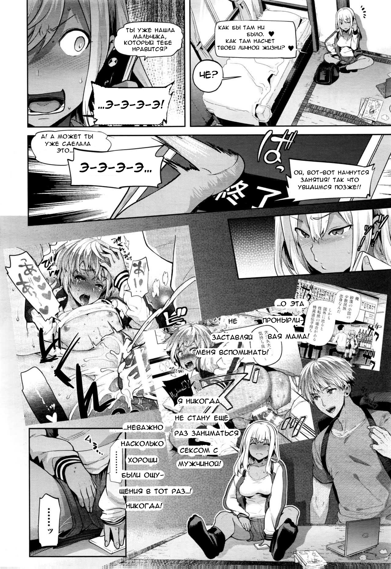 TS竜学記Ch。 2 TS竜学記Ch。 2
