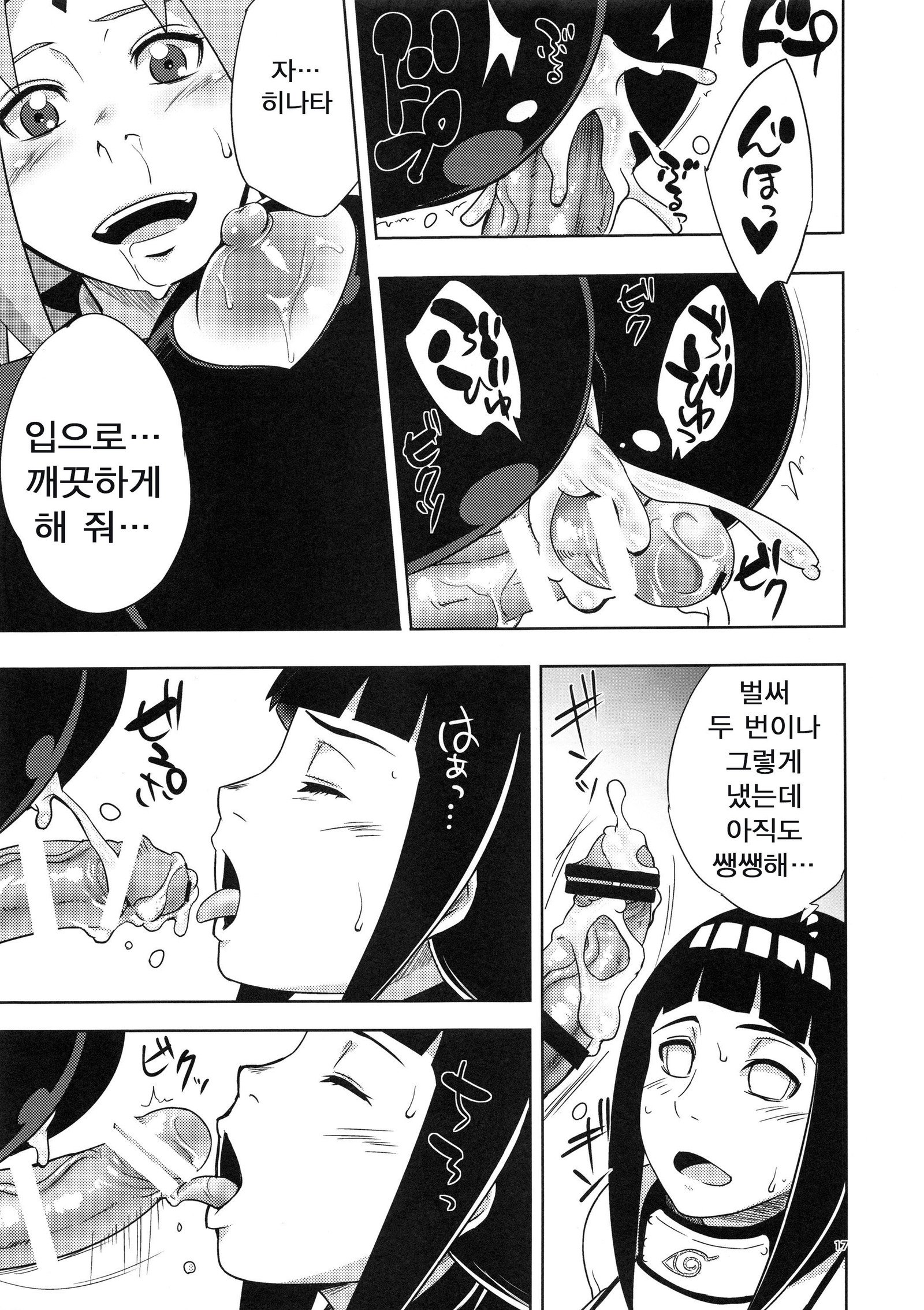 荒しのぼうけん