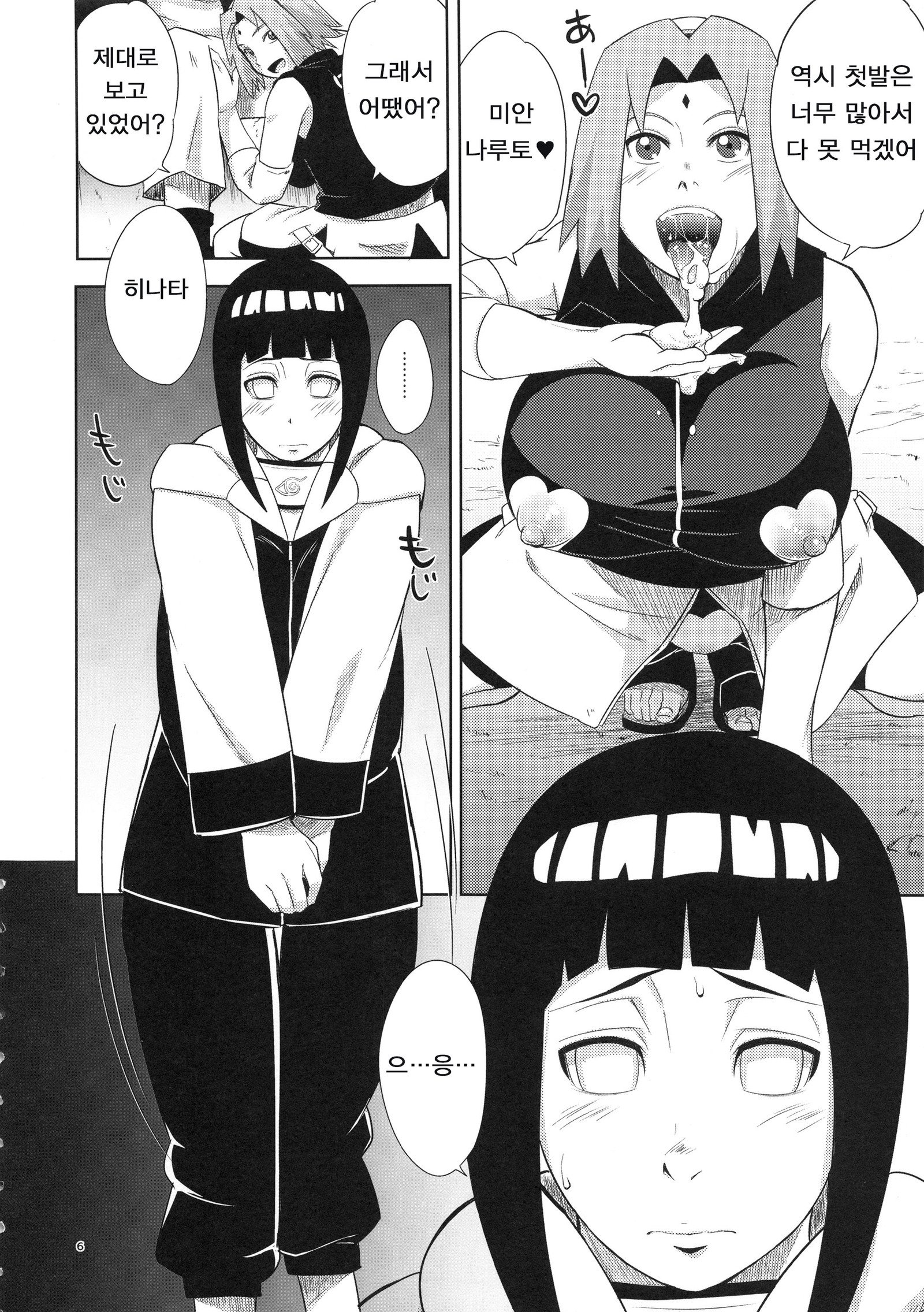 荒しのぼうけん