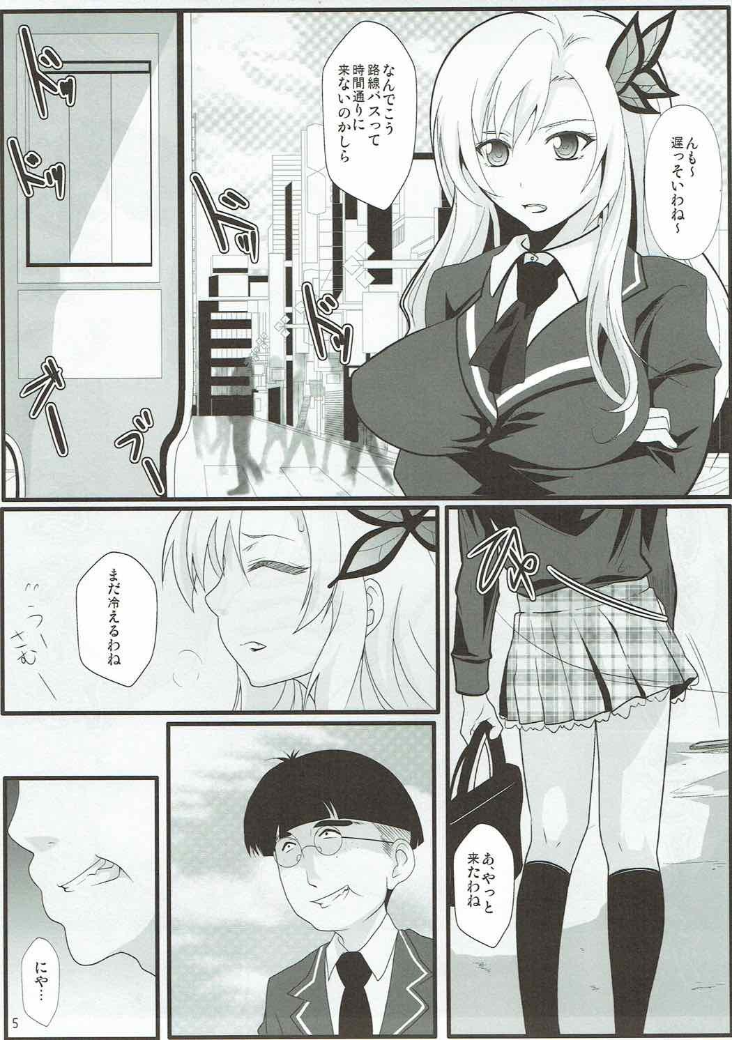 弁天空楽23-友だちがいないせなちゃんは僕の彼女がマドリマシタ