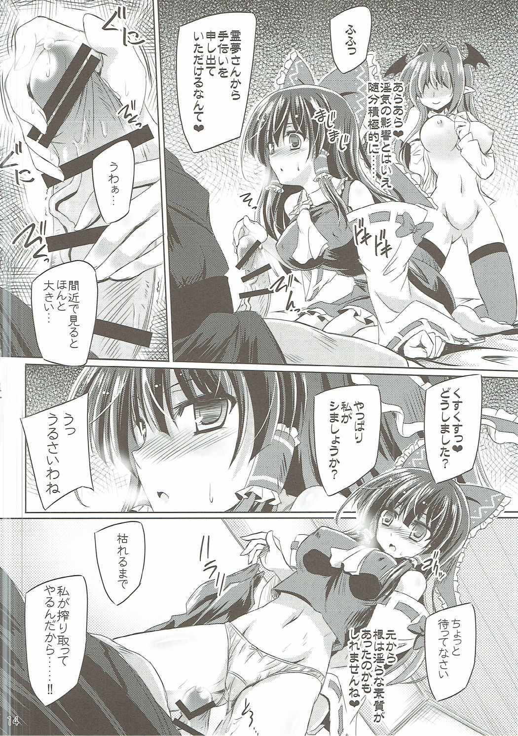 夜魔が誘う妖祓い 夜魔が誘う妖祓い