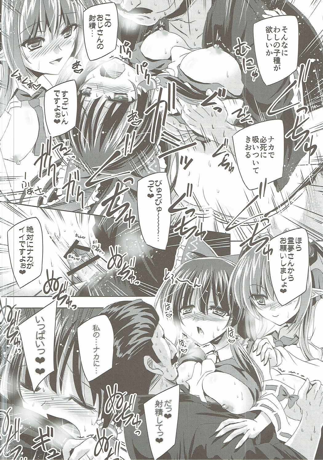 夜魔が誘う妖祓い 夜魔が誘う妖祓い