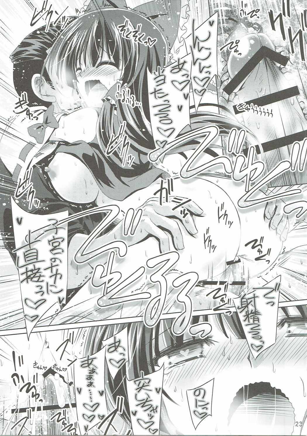 夜魔が誘う妖祓い 夜魔が誘う妖祓い