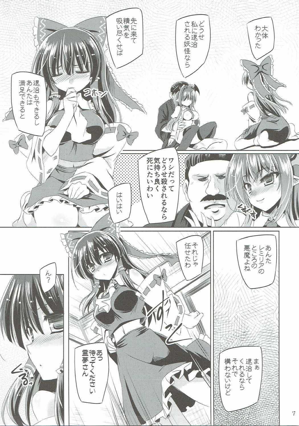 夜魔が誘う妖祓い 夜魔が誘う妖祓い