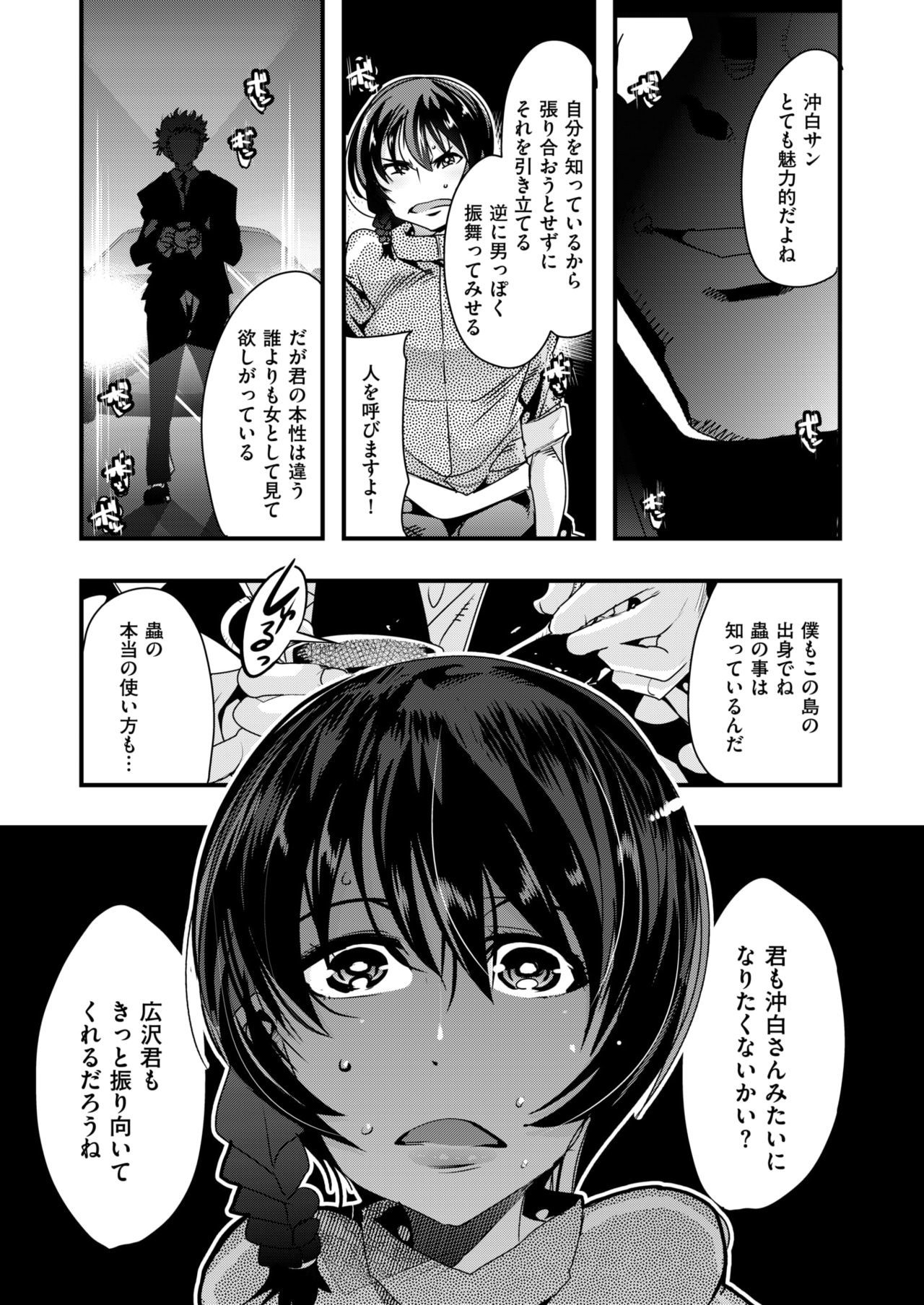 こうわくの佐藤