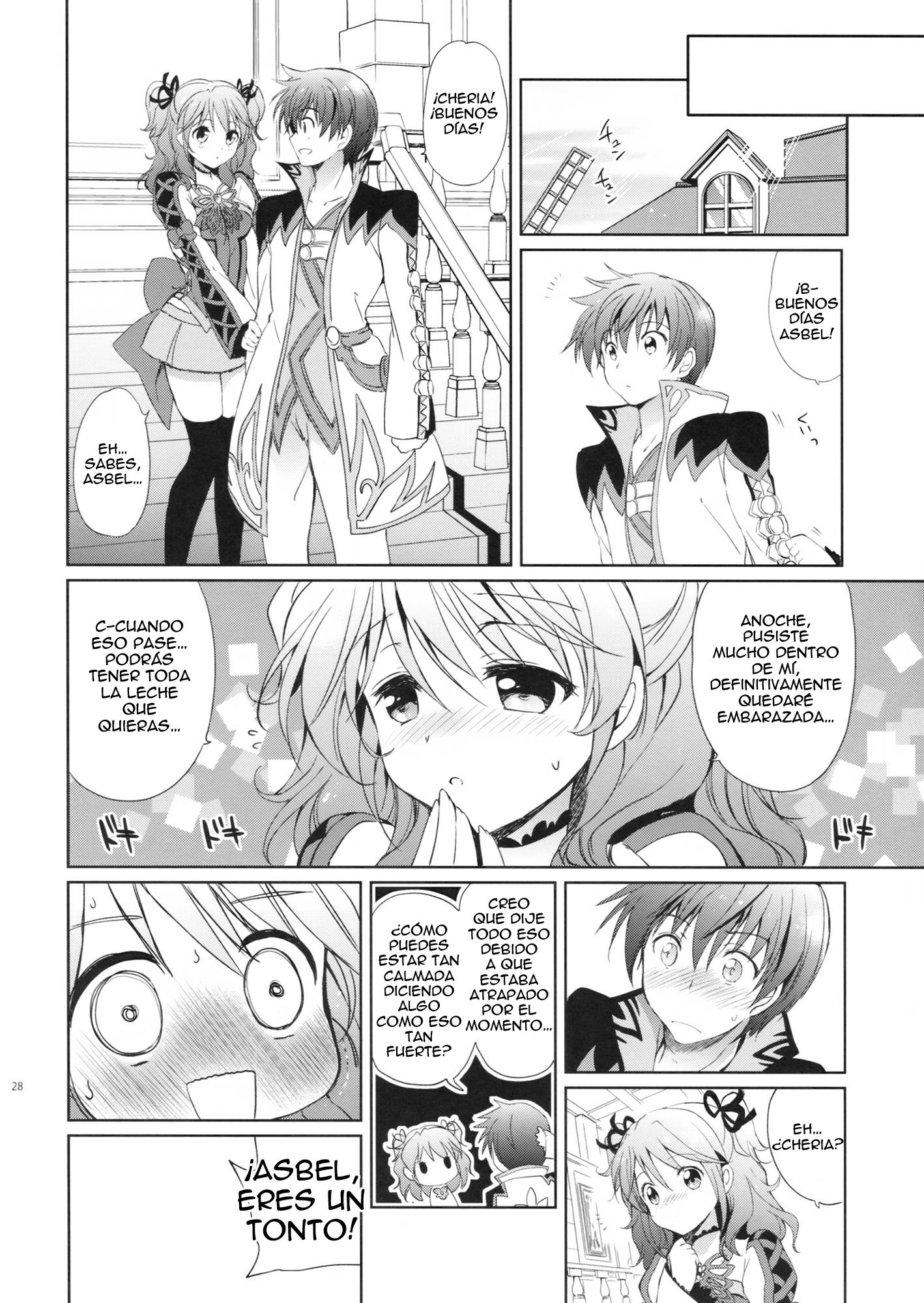 チェリアちゃんのパジャマデオジャマ