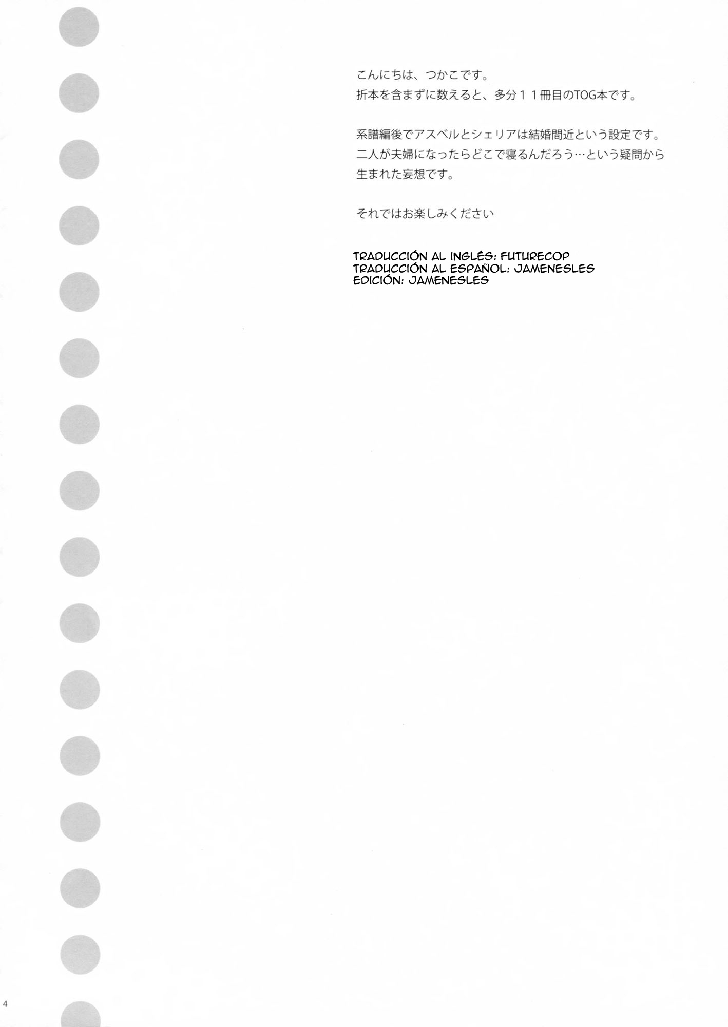 チェリアちゃんのパジャマデオジャマ