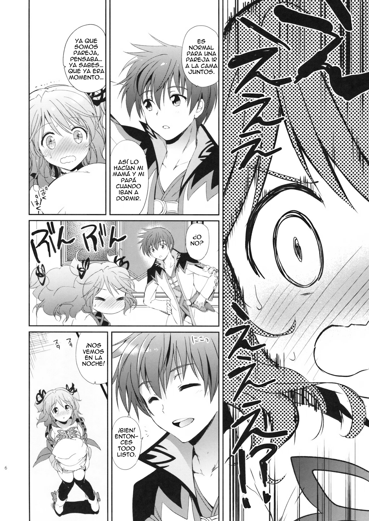 チェリアちゃんのパジャマデオジャマ