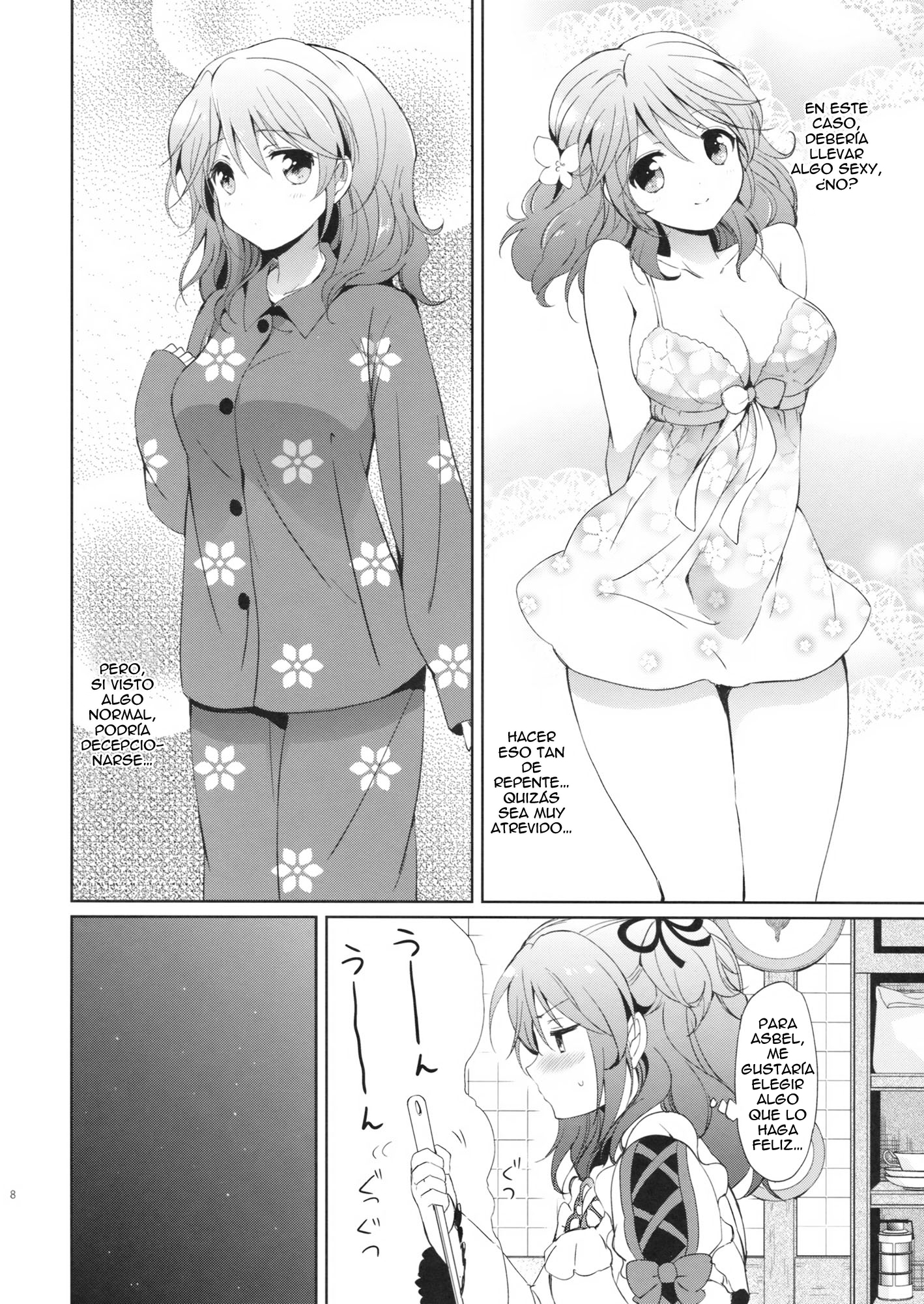 チェリアちゃんのパジャマデオジャマ