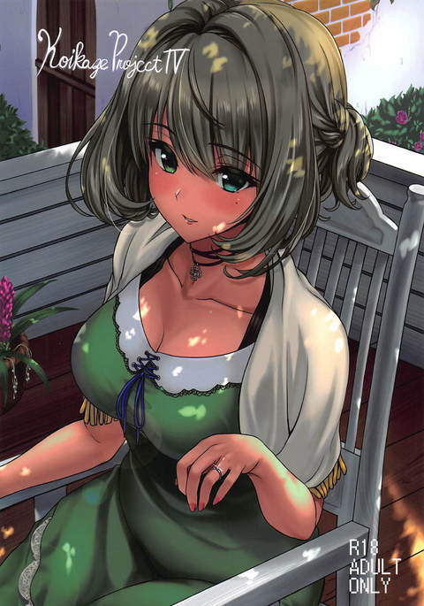 こ灘プロジェクト4 こ灘プロジェクト4