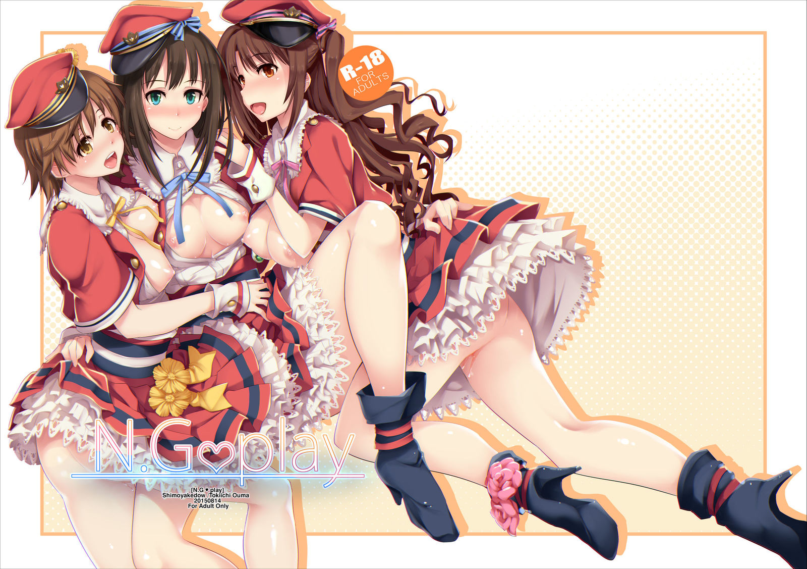 N.Gプレイ