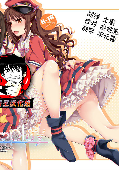 N.Gプレイ N.Gプレイ
