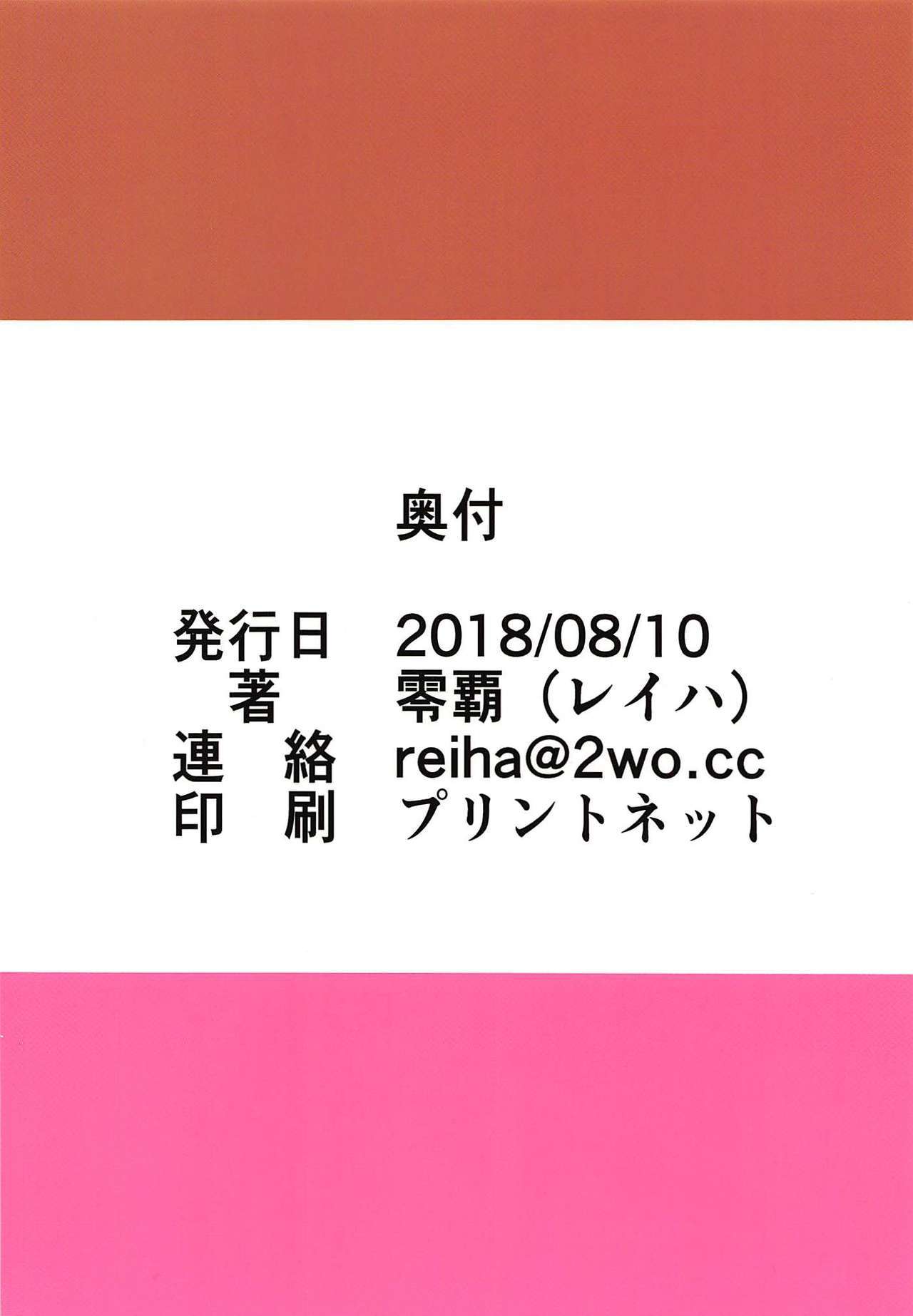 道亭帝国のモノが大木杉田！？