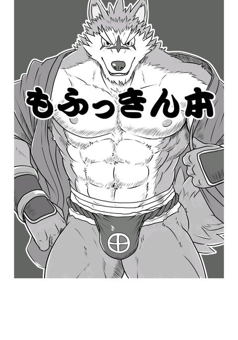 モフッキンボン モフッキンボン