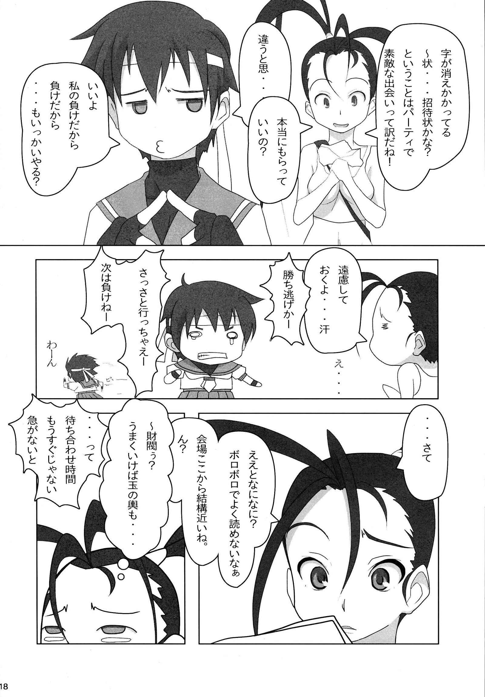 くるおしきしおき