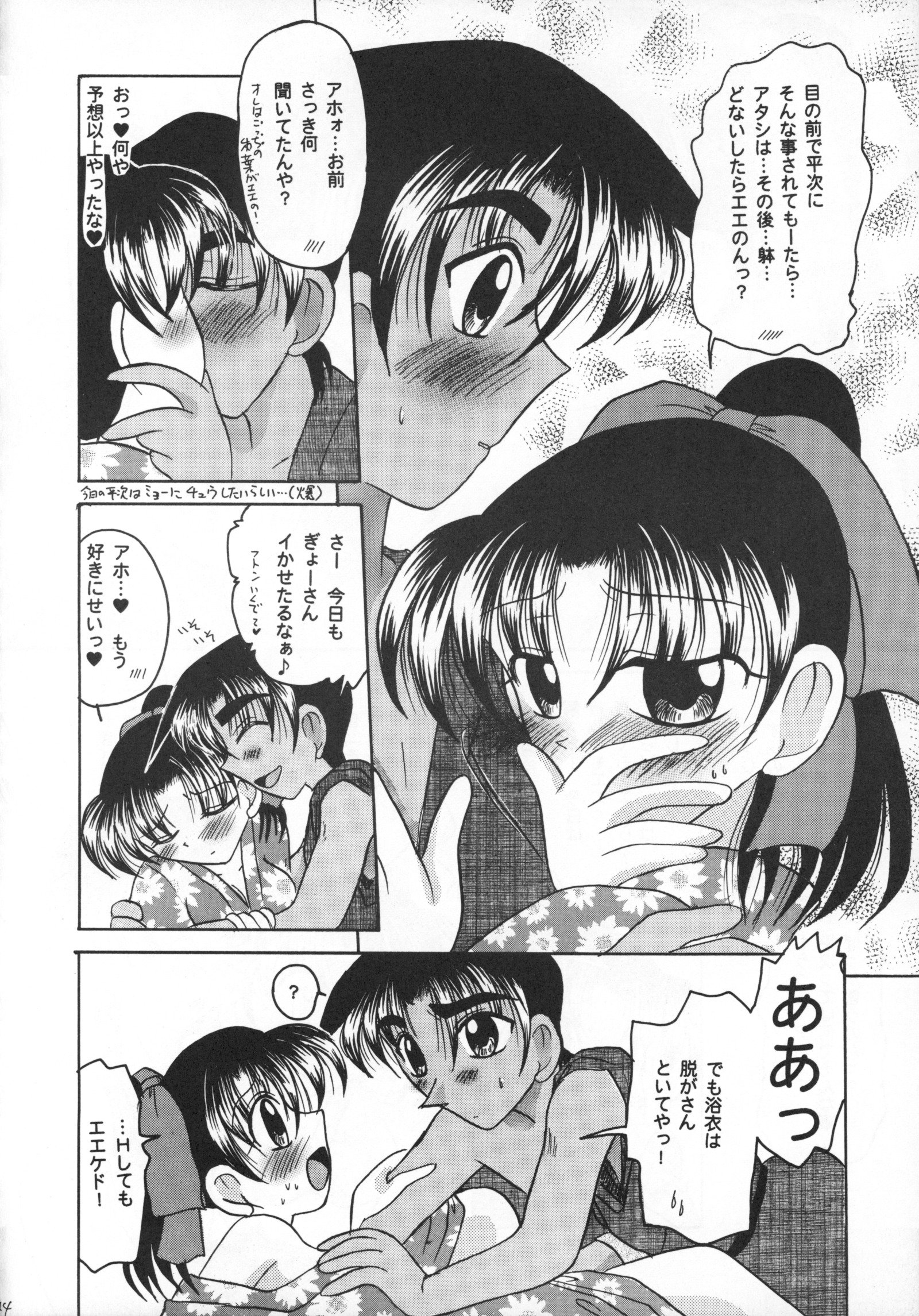大阪ジェンヌ