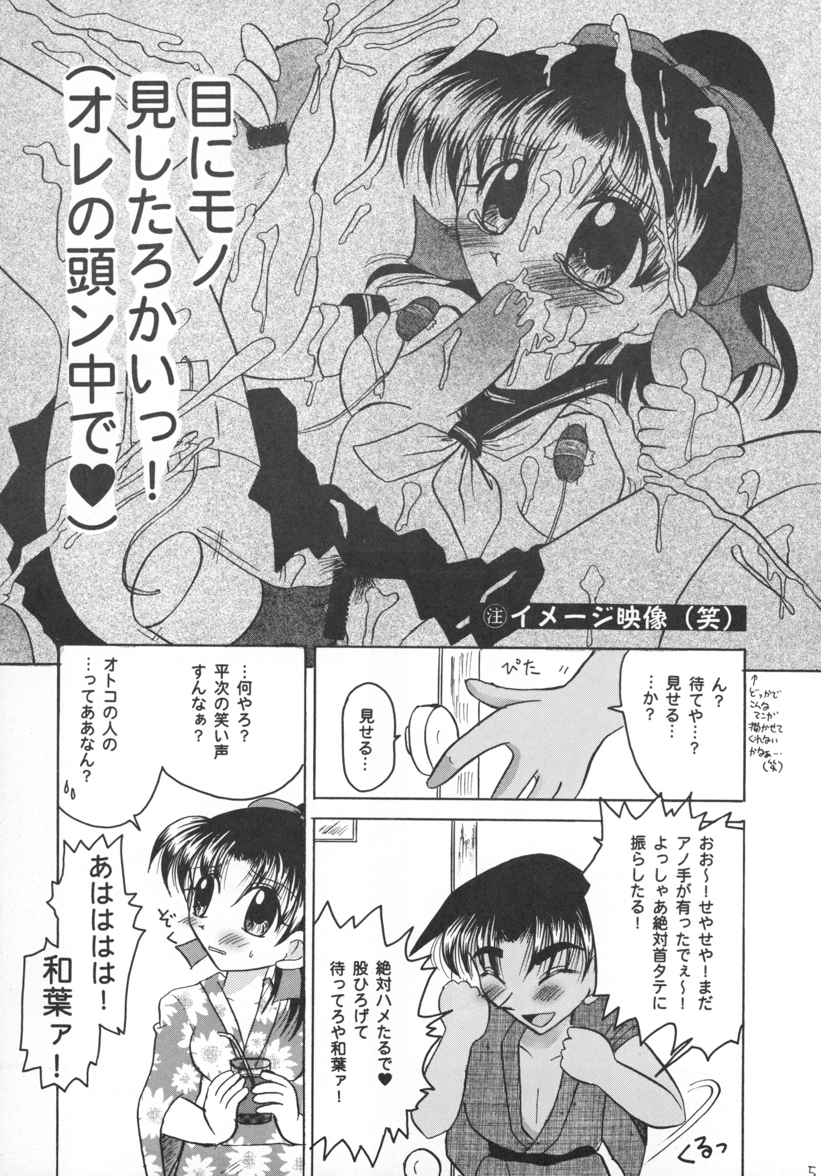 大阪ジェンヌ