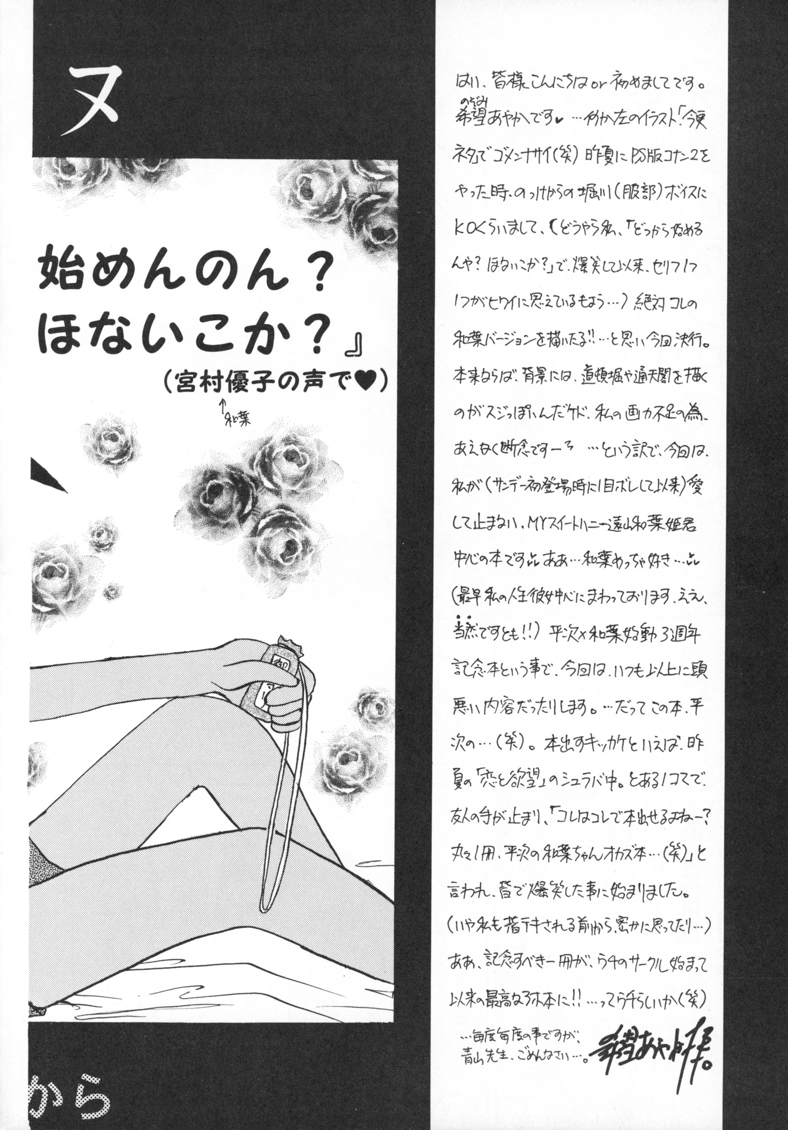大阪ジェンヌ