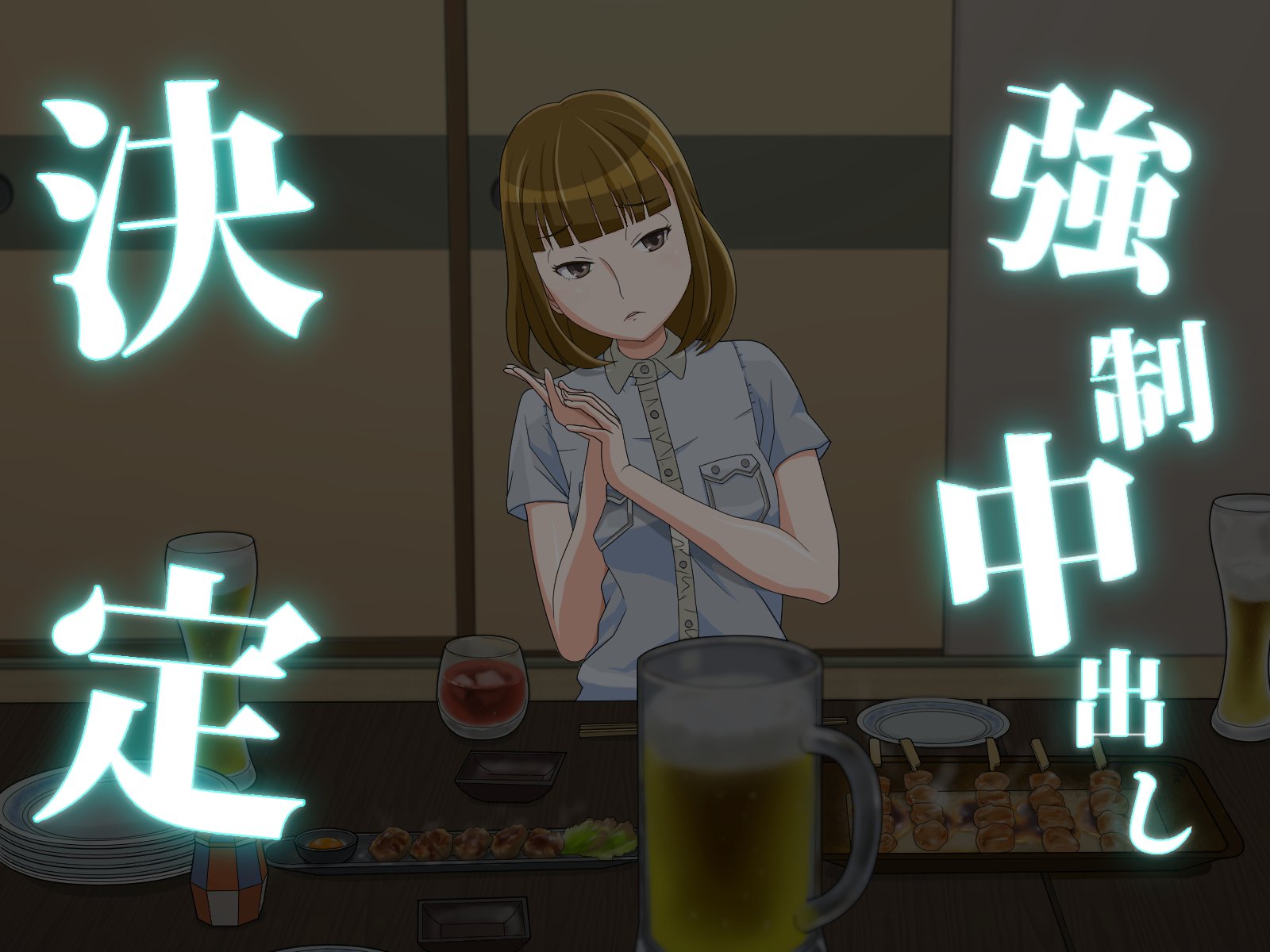 Kaihi Fukanou Micchaku Kyousei Tanetsuke !!