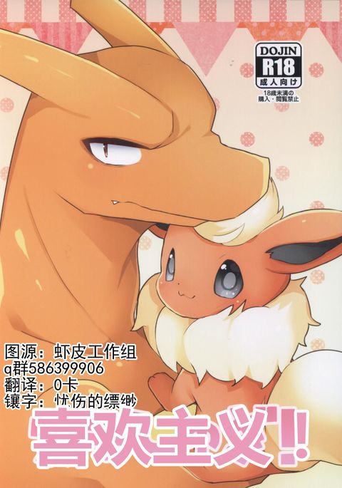 スキシュギ! スキシュギ!