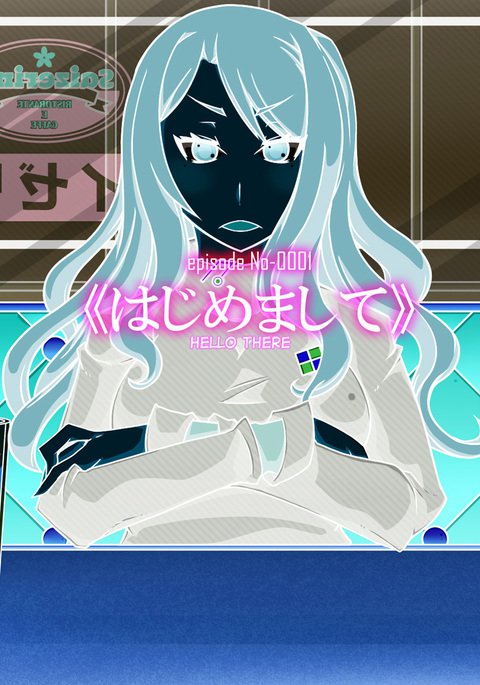 コントロールレベル5! コントロールレベル5!