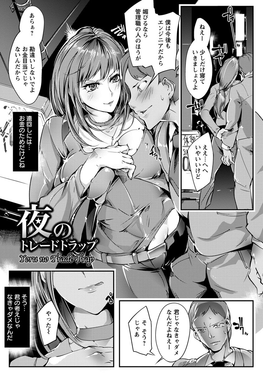 女子リョク激葉