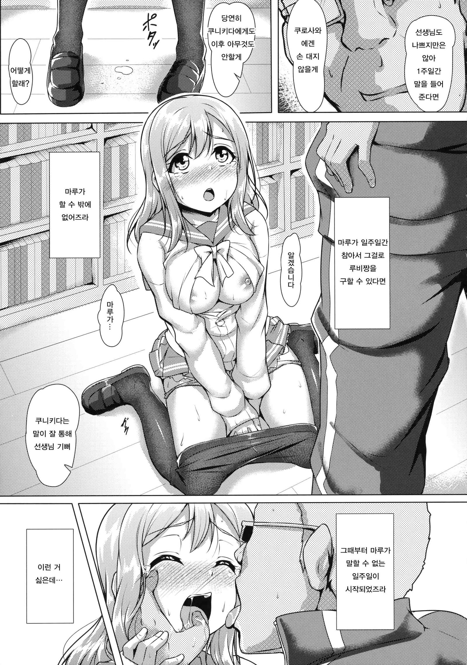 HANAKAN〜なんでこなことになるずら！？