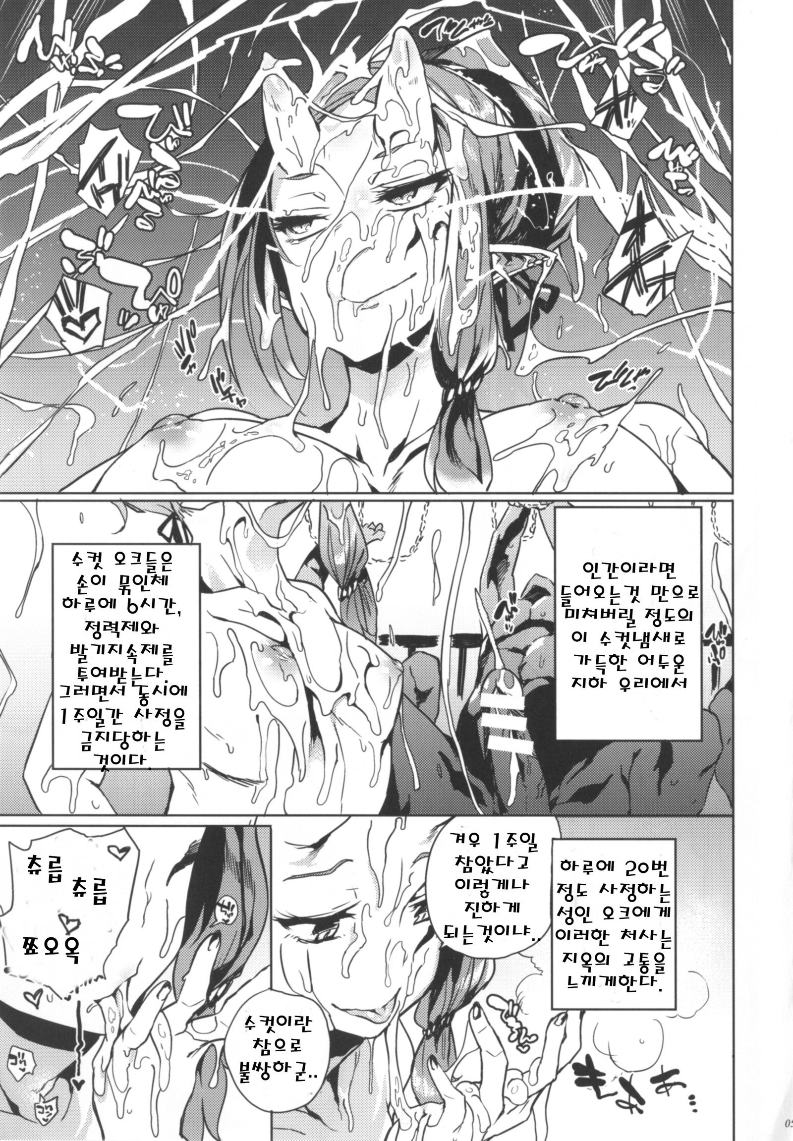 オークの大姫様はらんしがつよすぎる