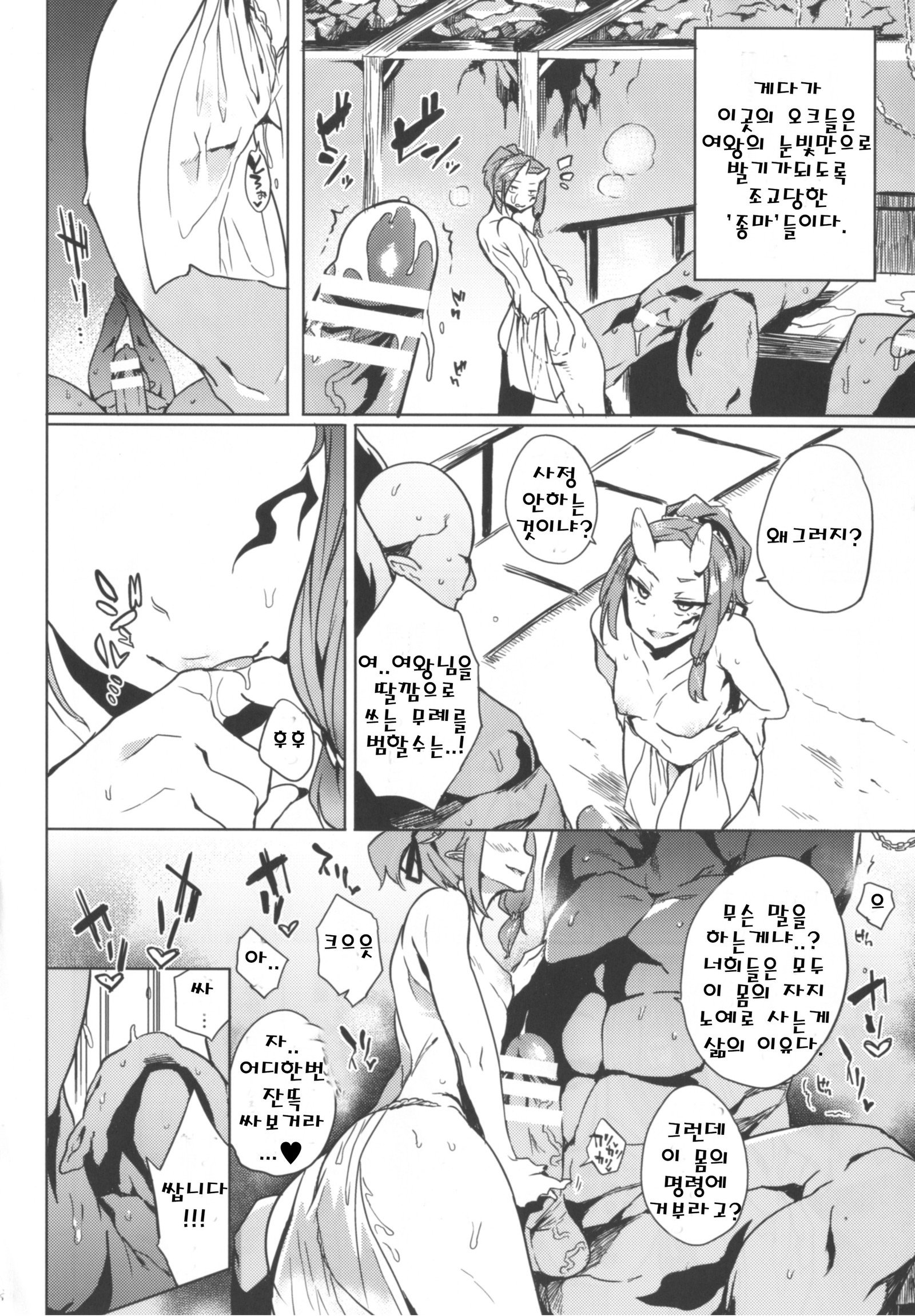 オークの大姫様はらんしがつよすぎる