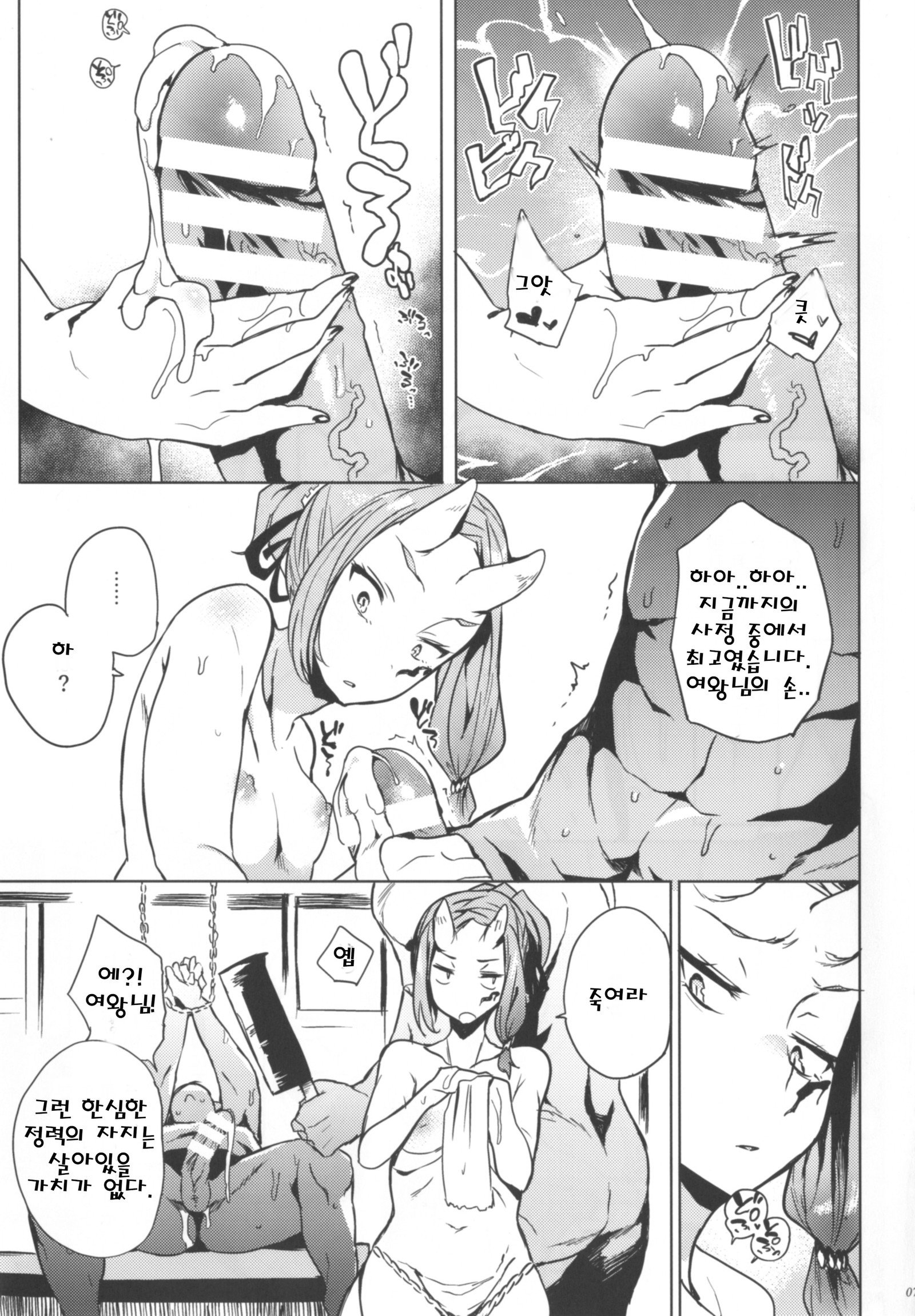 オークの大姫様はらんしがつよすぎる
