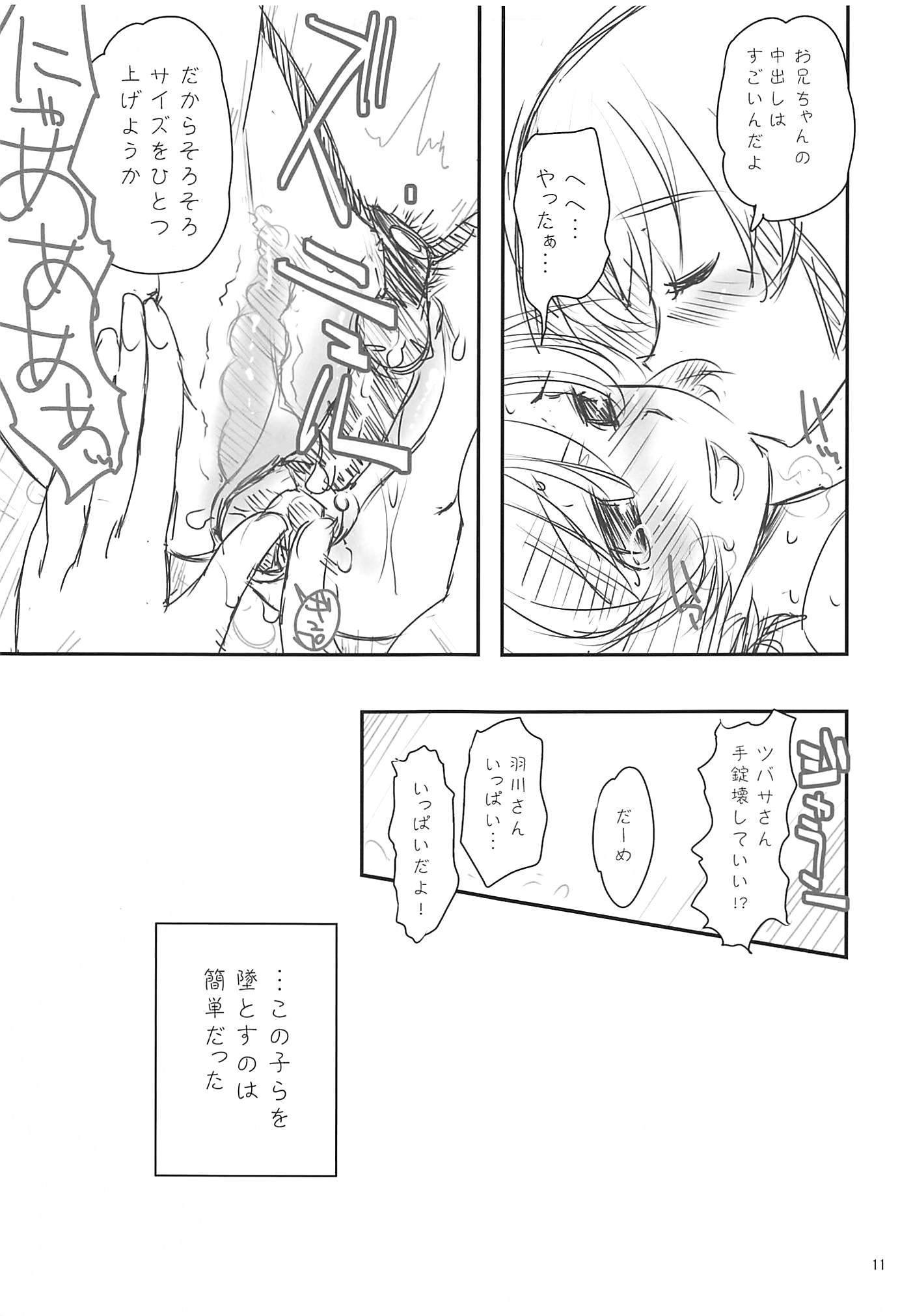 ルートシスターズ