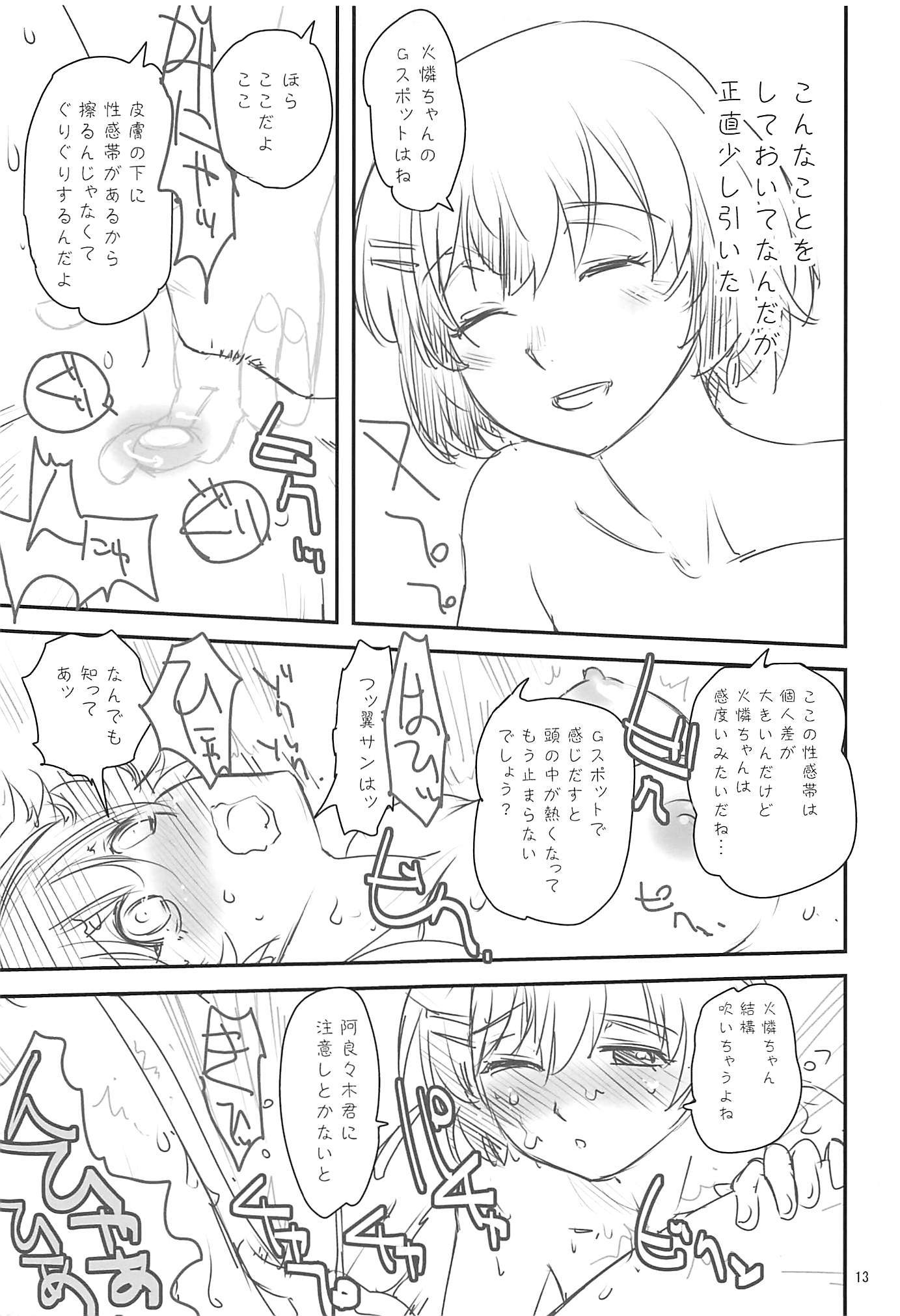 ルートシスターズ