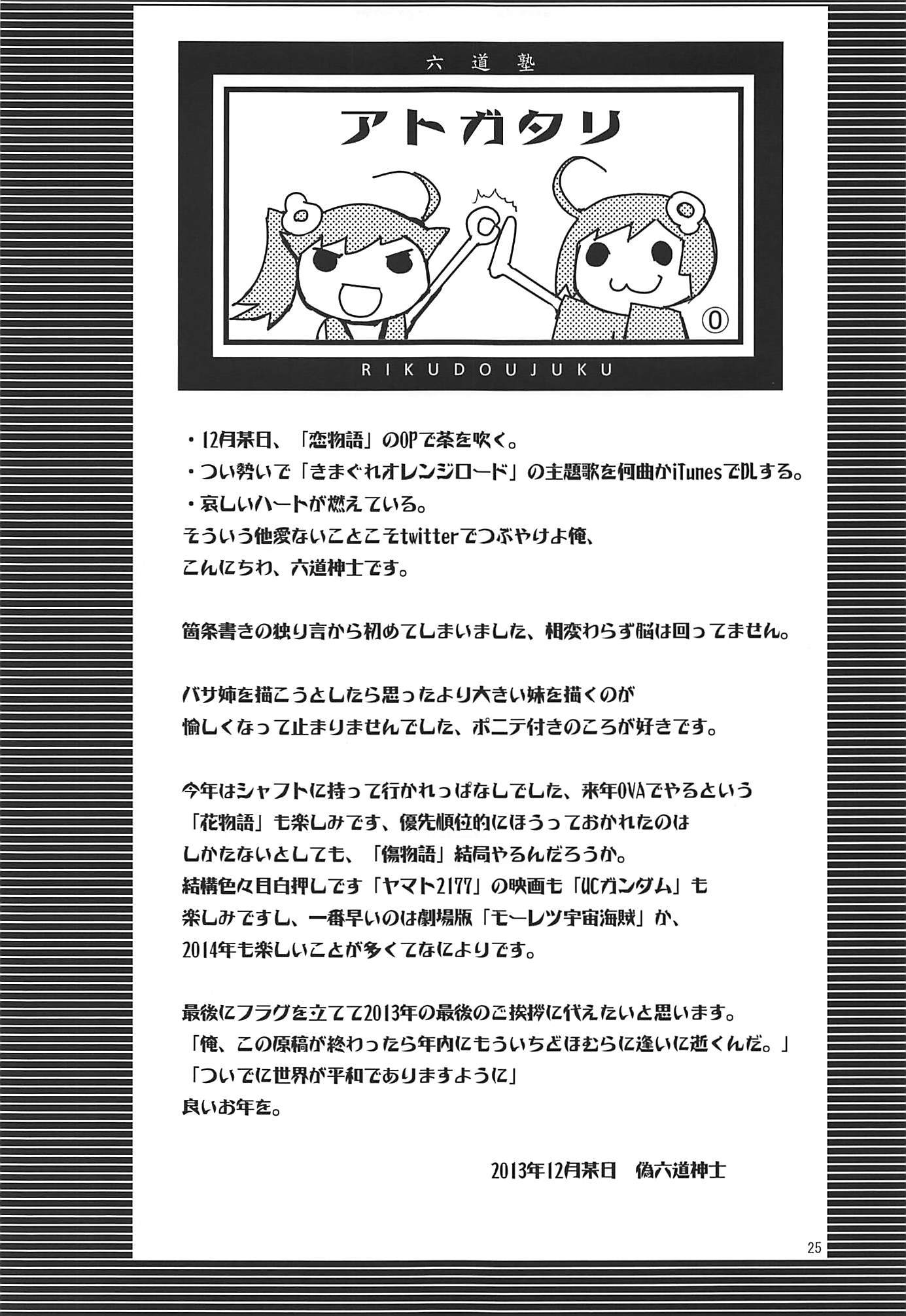 ルートシスターズ