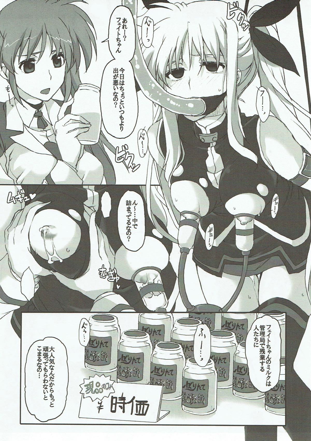 Fate-san ga Iranai Chishiki o Eta you desu