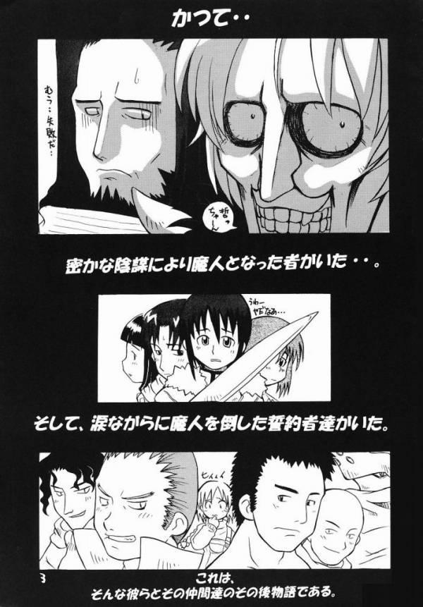 サモンナイト恋帯責任 サモンナイト恋帯責任