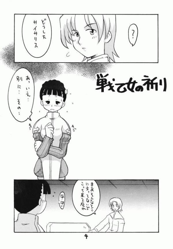 サモンナイト恋帯責任 サモンナイト恋帯責任