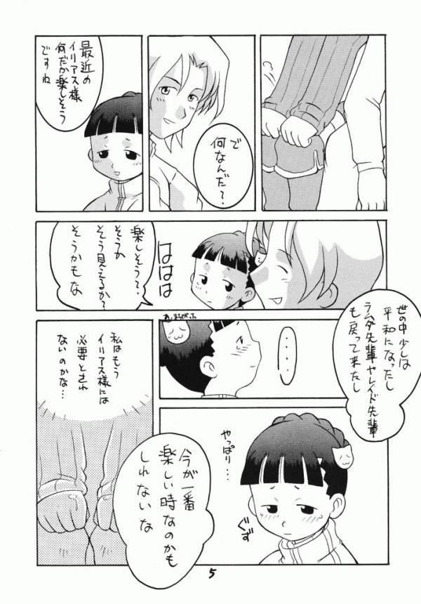 サモンナイト恋帯責任 サモンナイト恋帯責任