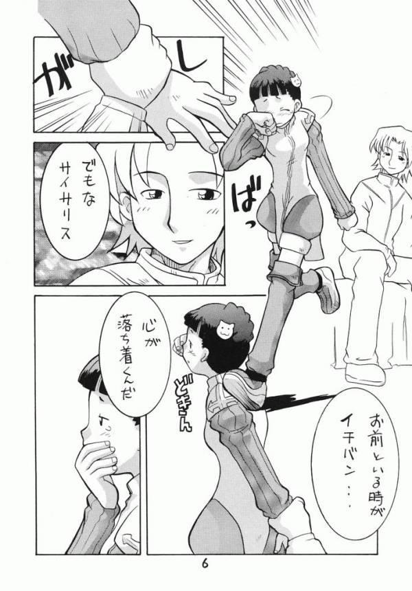 サモンナイト恋帯責任 サモンナイト恋帯責任