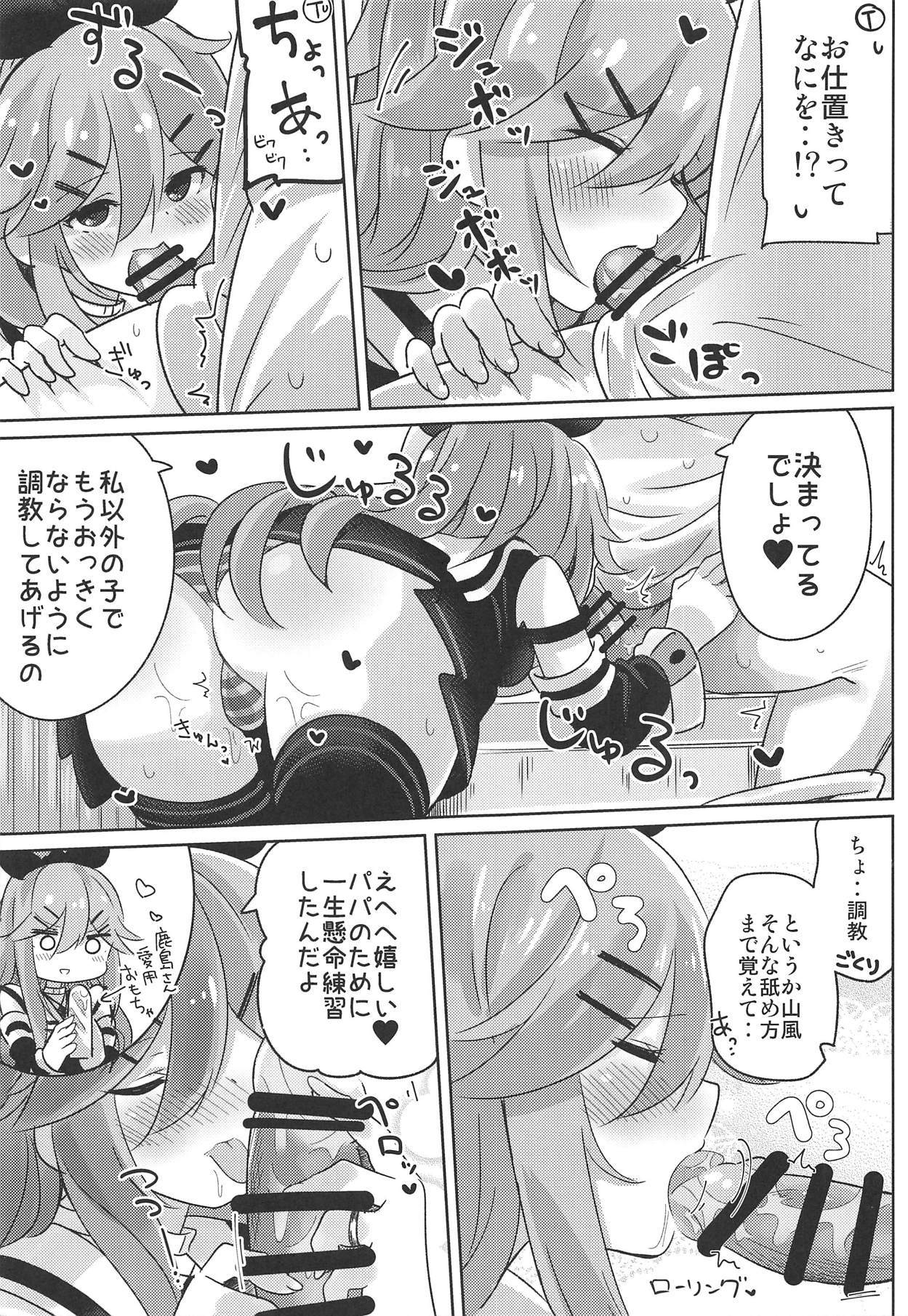 パパはわたさない