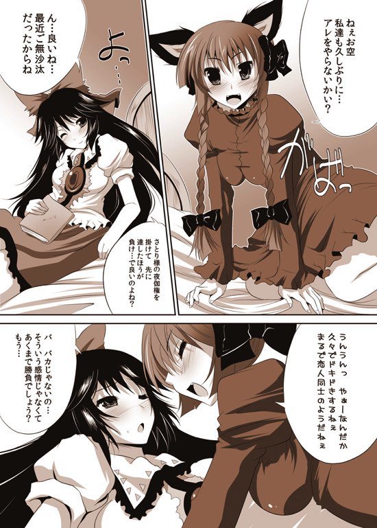 少女の蜜なヒメゴト2