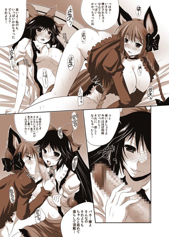 少女の蜜なヒメゴト2