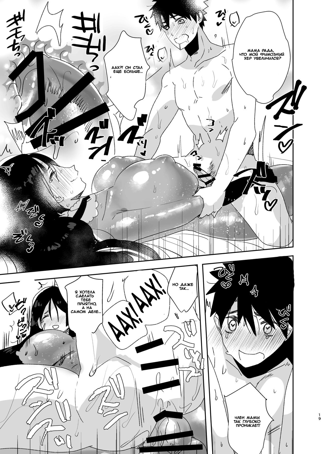 ライコウママ!!