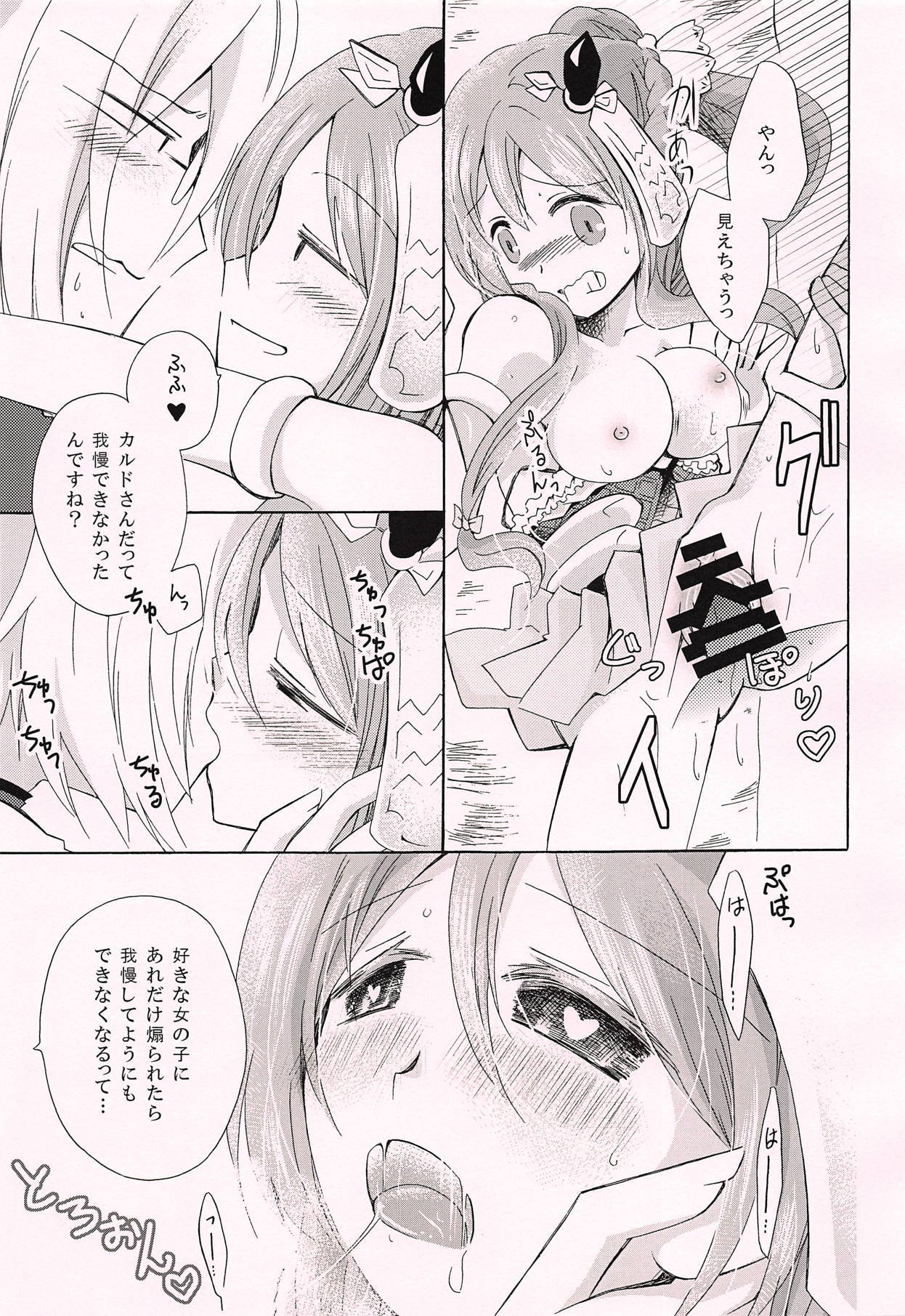 おはしぶりですね おはしぶりですね