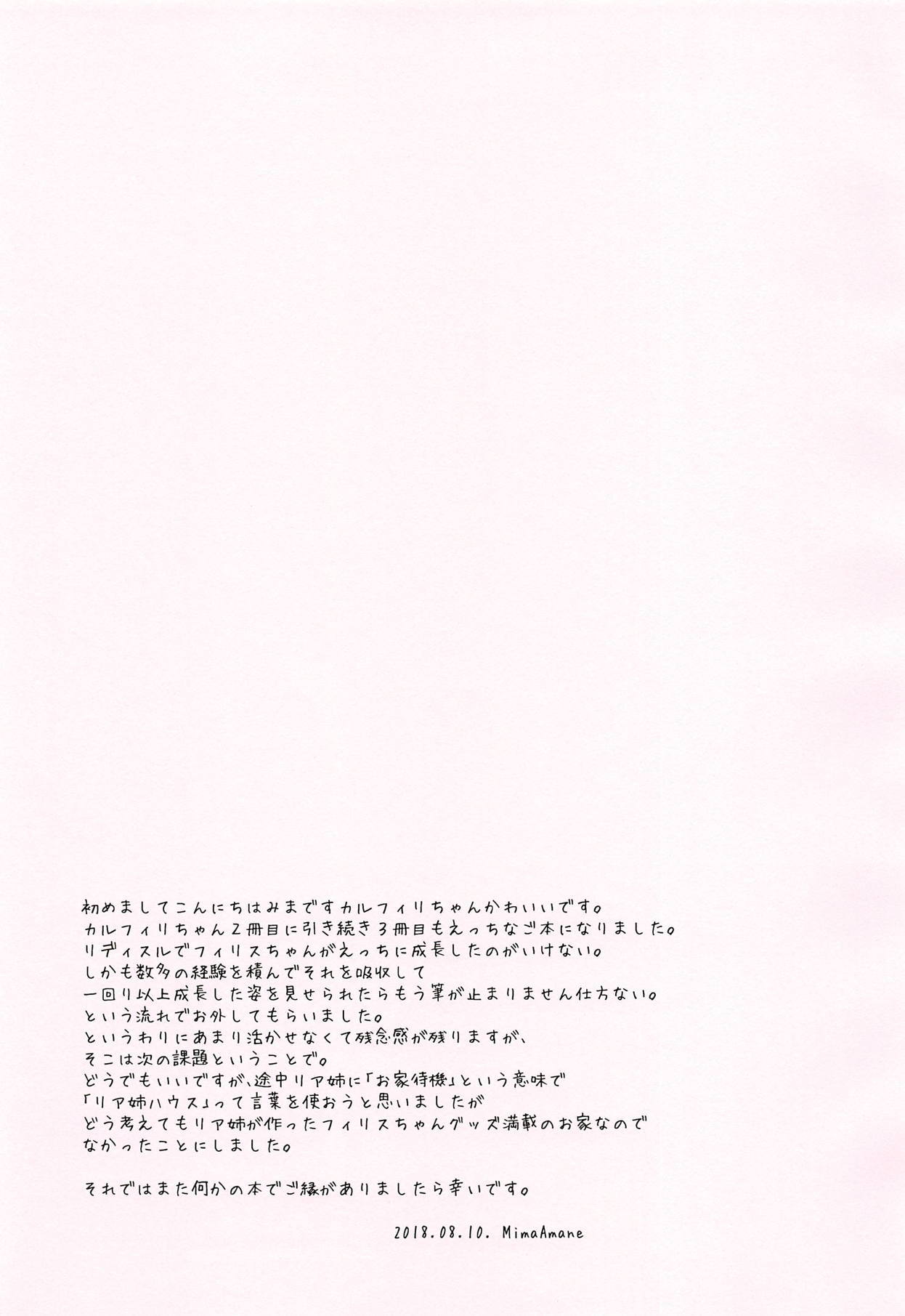 おはしぶりですね おはしぶりですね