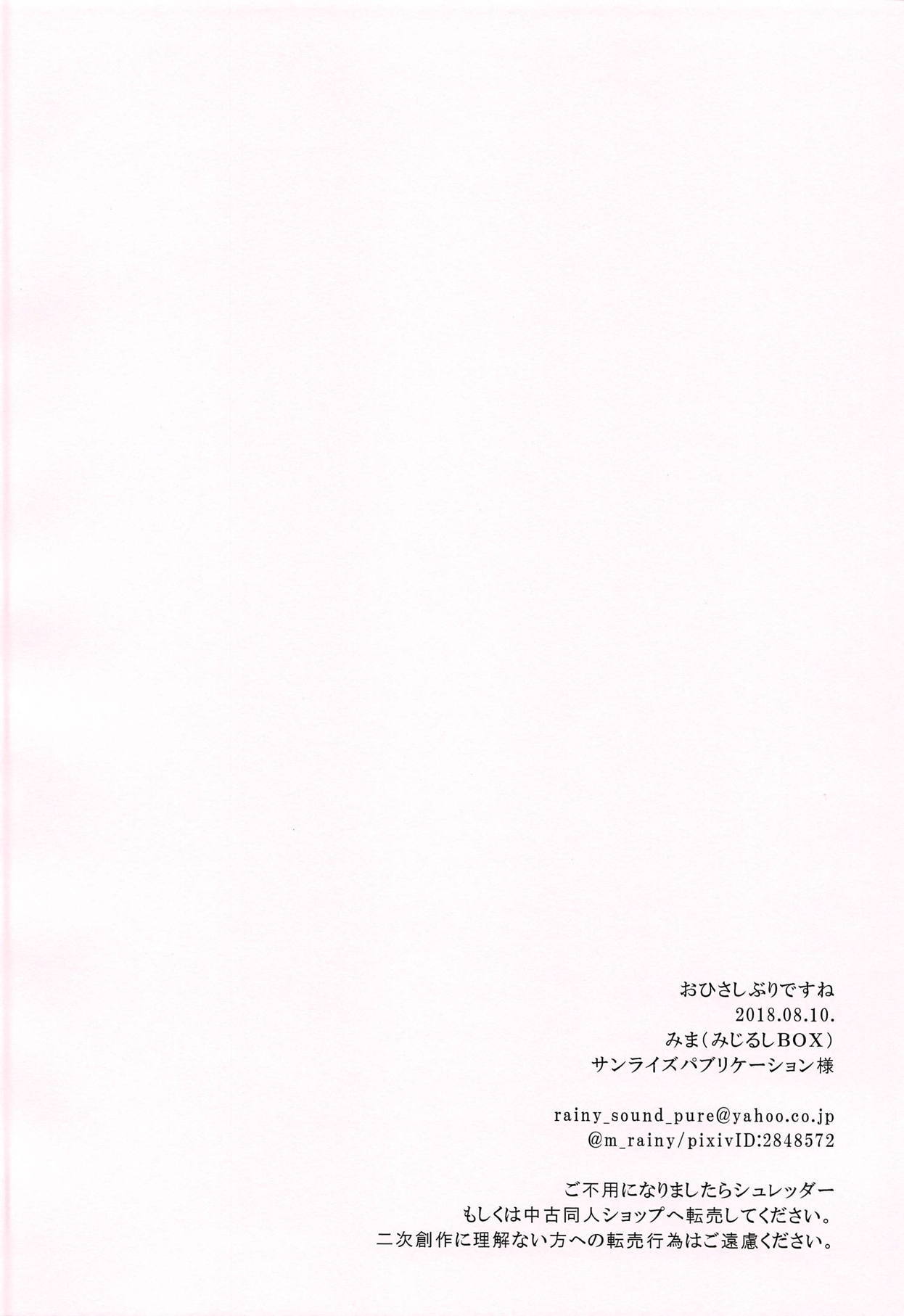 おはしぶりですね おはしぶりですね
