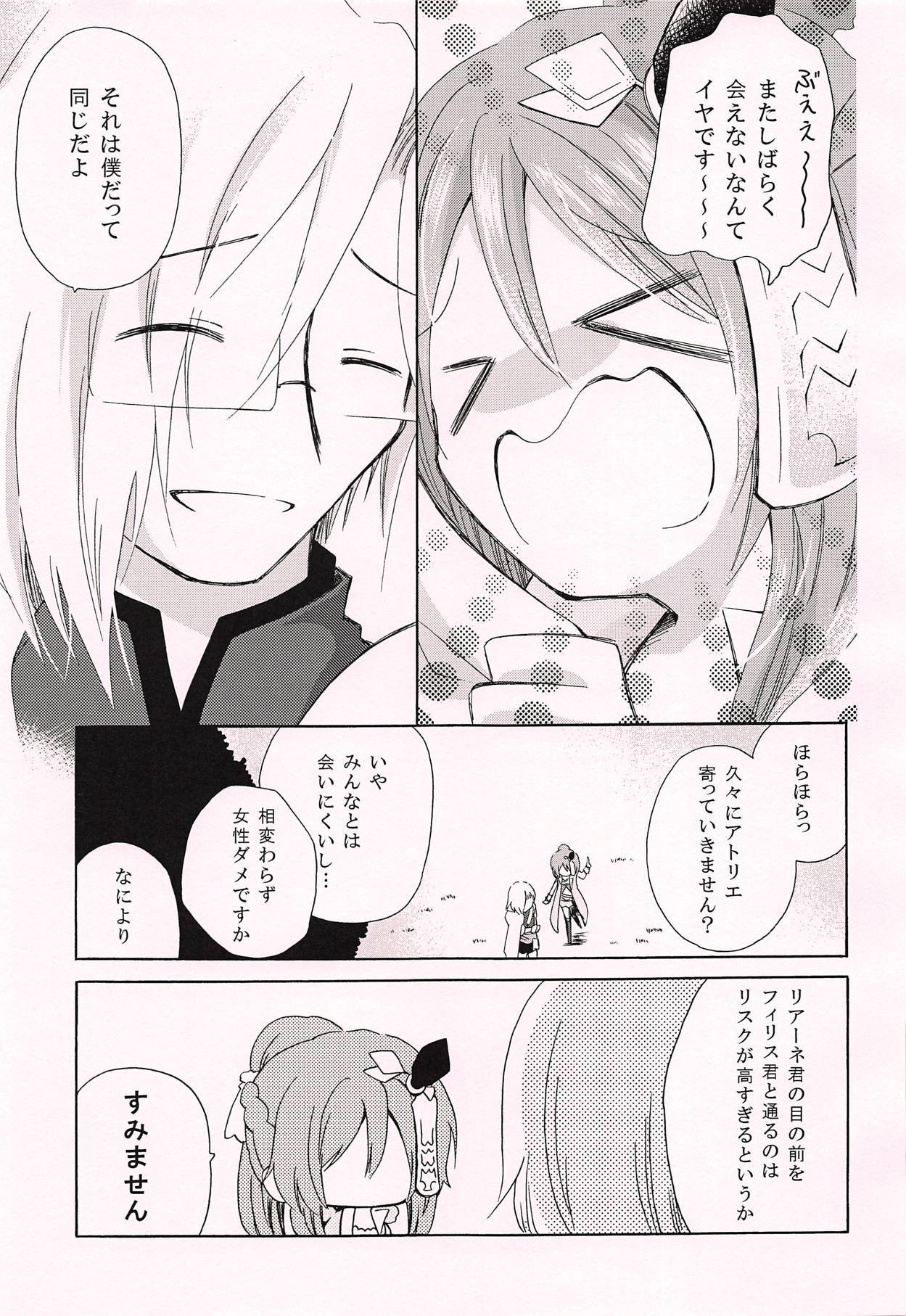 おはしぶりですね おはしぶりですね