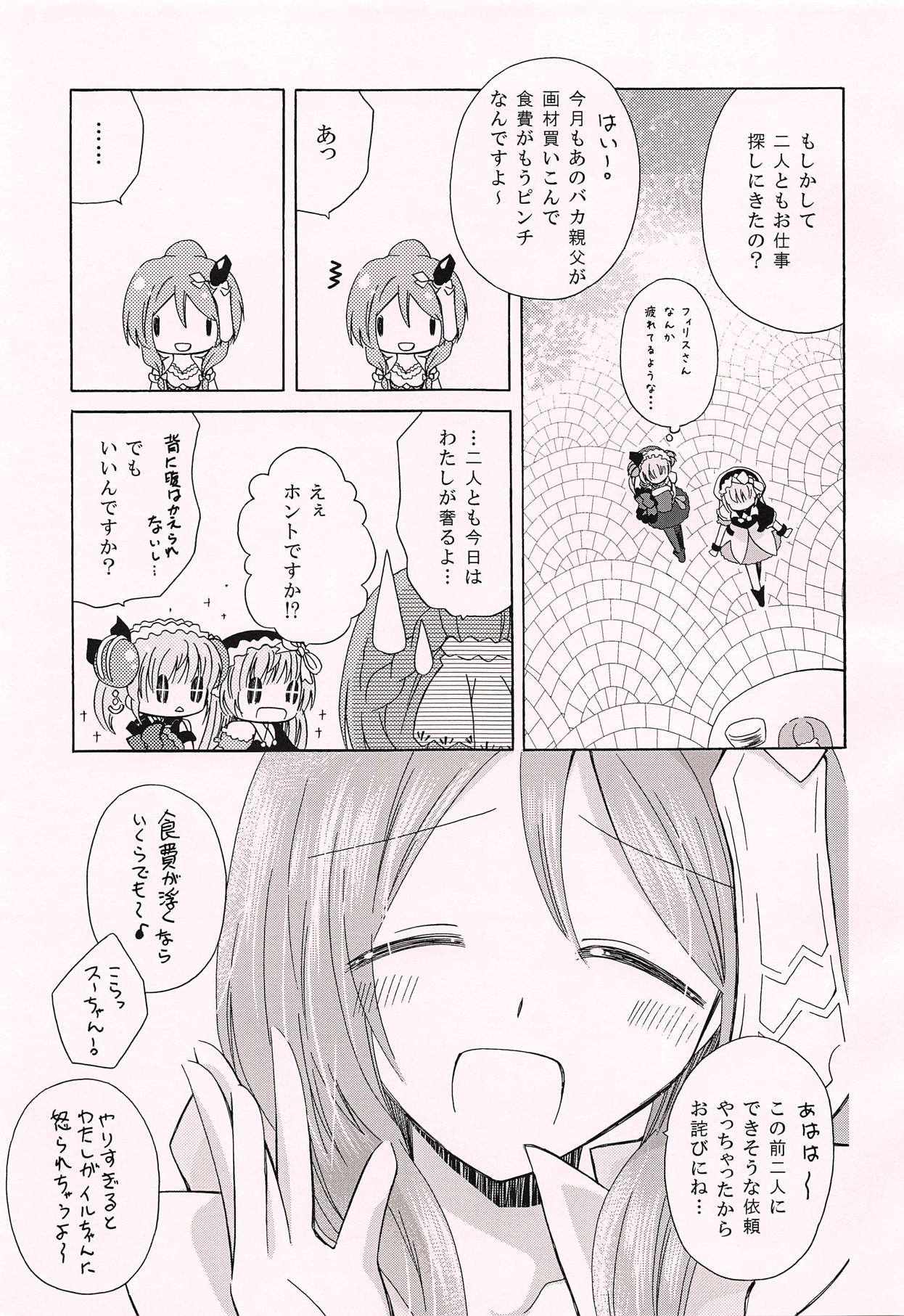 おはしぶりですね おはしぶりですね
