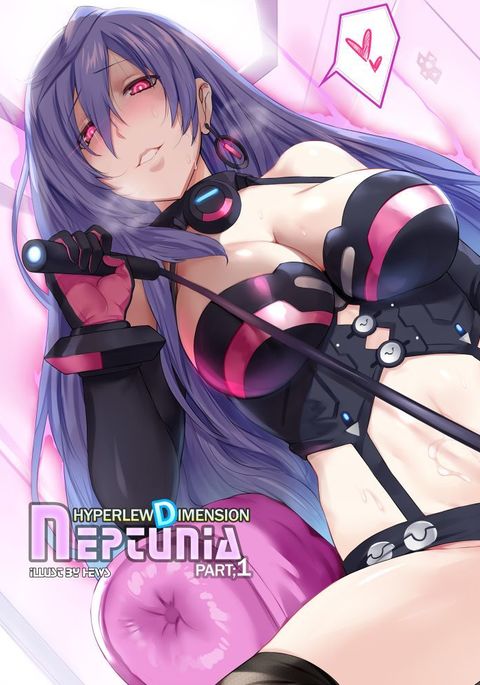Hyperlewd✫DimensionネプテューヌP1 Hyperlewd✫DimensionネプテューヌP1