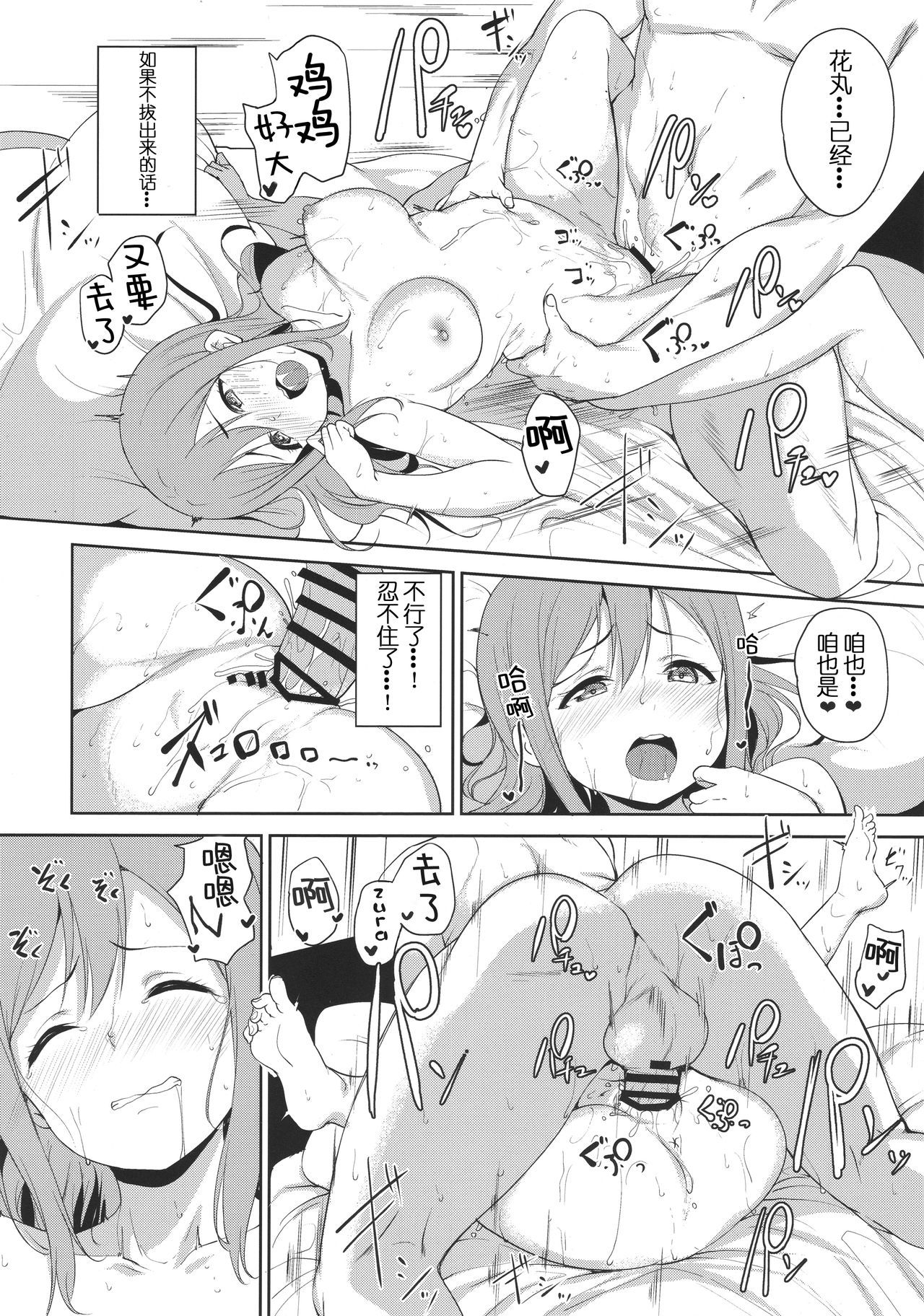 まるのホドコシ